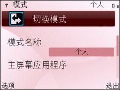 QWERTY键盘诺基亚娱乐商务机E63评测(3)