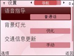 QWERTY键盘诺基亚娱乐商务机E63评测(9)