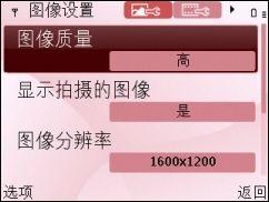 QWERTY键盘诺基亚娱乐商务机E63评测(5)
