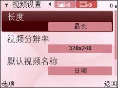 QWERTY键盘诺基亚娱乐商务机E63评测(5)