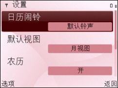 QWERTY键盘诺基亚娱乐商务机E63评测(6)