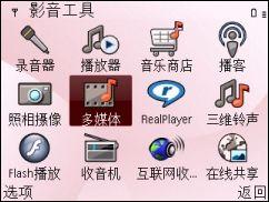 QWERTY键盘诺基亚娱乐商务机E63评测(3)