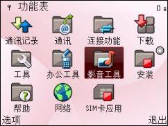QWERTY键盘诺基亚娱乐商务机E63评测(3)