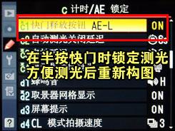 用机宝典全画幅单反尼康D700用机指南(3)