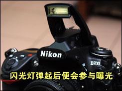 用机宝典全画幅单反尼康D700用机指南(5)