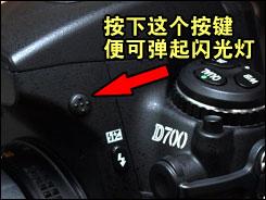 用机宝典全画幅单反尼康D700用机指南(5)