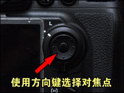 用机宝典全画幅单反尼康D700用机指南(4)
