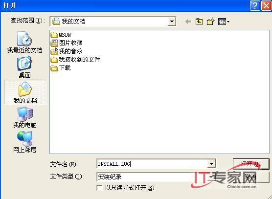 虚拟光驱非正常卸载后残留文件清除办法(2)