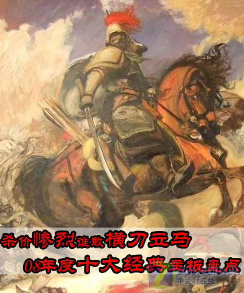 杀价惨烈谁敢横刀立马 08十大主板盘点 杀价惨烈谁敢横刀立马08年十大主板盘点