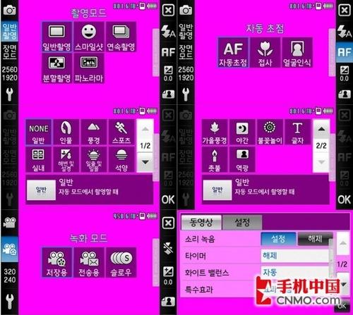 800Mhz处理器韩国版三星全能i900评测(4)