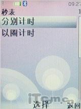 低端好选择诺基亚时尚滑盖7100s评测(9)
