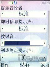 低端好选择诺基亚时尚滑盖7100s评测(5)