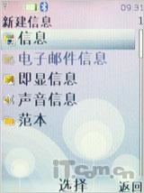 低端好选择诺基亚时尚滑盖7100s评测(5)