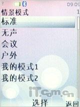 低端好选择诺基亚时尚滑盖7100s评测(5)