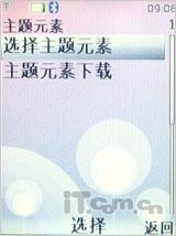 低端好选择诺基亚时尚滑盖7100s评测(4)