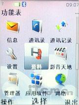 低端好选择诺基亚时尚滑盖7100s评测(4)