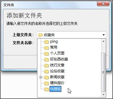 一键打开常用网址玩转傲游标签快捷组(2)