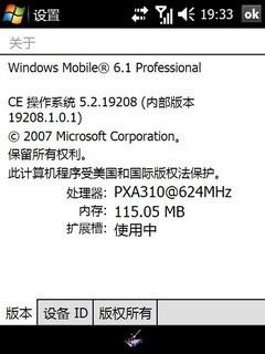 624MHz处理器HKC高清智能机G908评测(9)