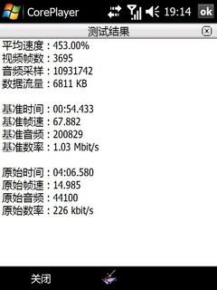 624MHz处理器HKC高清智能机G908评测(11)