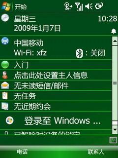 624MHz处理器HKC高清智能机G908评测(5)
