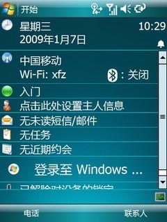 624MHz处理器HKC高清智能机G908评测(5)