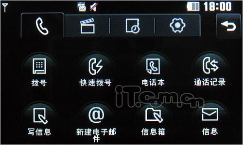 全面武装LG二代PRADA手机KF900评测(4)