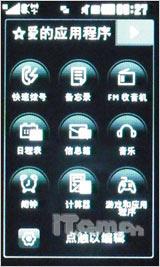 全面武装LG二代PRADA手机KF900评测(5)