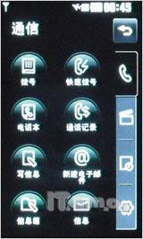 全面武装LG二代PRADA手机KF900评测(5)