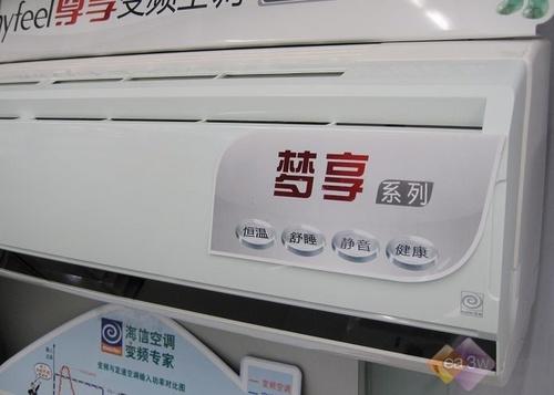 爱上家的感觉 海信梦享变频节能挂机空调