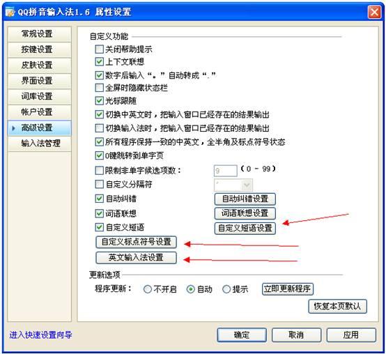 大比拼 谁是让用户最爽拼音输入法 (8)