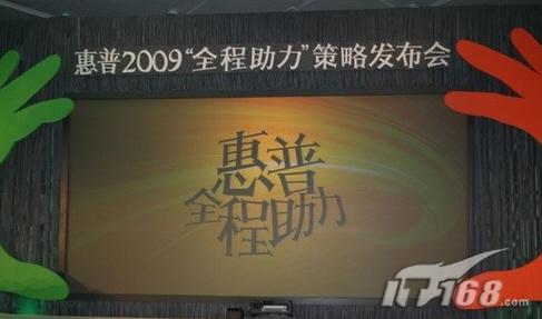 PC厂商应对2009经济寒冬各出奇招(3)