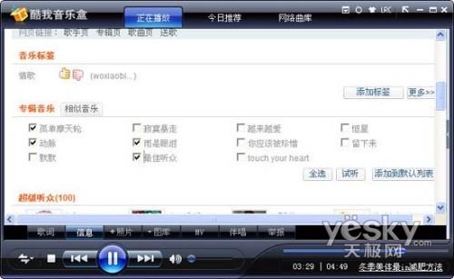 音乐盒的音乐试听 1565964563.jpg