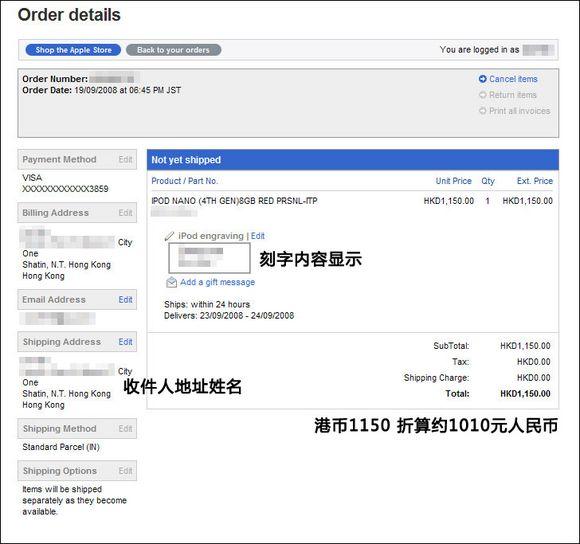 苹果无界 小编教你从苹果香港官网买iPod(2)_