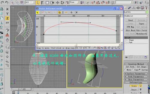 ʹ3DsMax˽ڵƯõ(2)