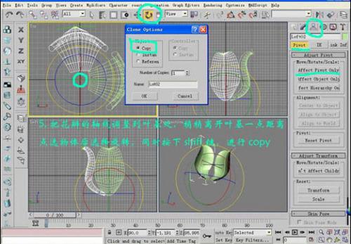 ʹ3DsMax˽ڵƯõ(2)