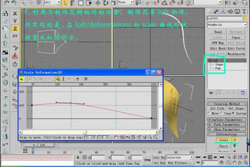 ʹ3DsMax˽ڵƯõ(2)