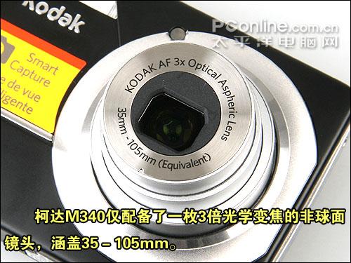 廉价入门新锐DC时尚柯达M340完全评测(2)