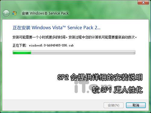 能否一改颓势?Vista SP2 RC版安装手记(2)_软