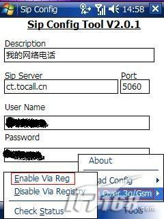 减少电话费使用多普达S1拨打网络电话