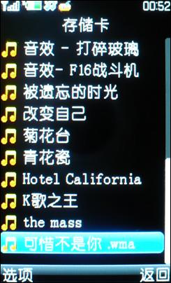 环绕立体声步步高金属音乐i18评测(3)