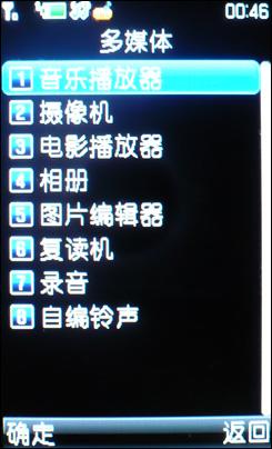 环绕立体声步步高金属音乐i18评测(3)