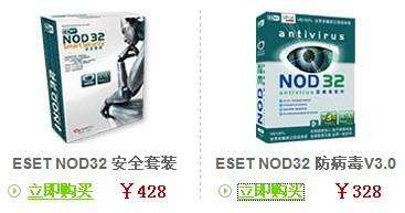 中关村卖场PK网络商店杀毒软件实在价(2)