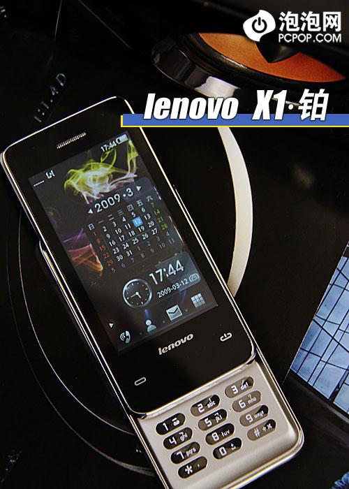 3.2英寸大屏联想滑盖娱乐X1详细评测