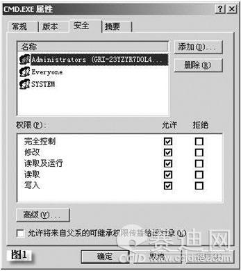 消灭黑客利用第三方软件漏洞发起的攻击