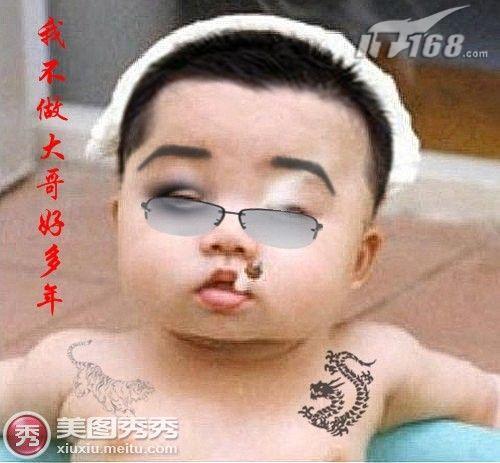 用美图秀秀一分钟变身恶搞大师_软件学园