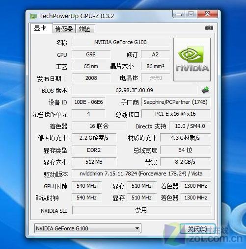 新款G100显卡 宏碁X1700家用电脑评测(5)_台