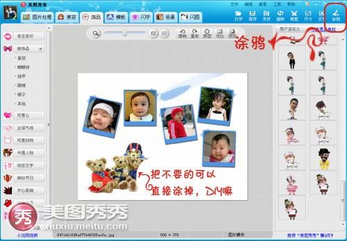 美图秀秀恶搞QQ表情之口罩娃娃(3)_软件学园
