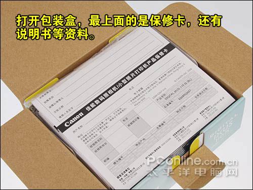 购机宝典精致佳能IXUS110IS开箱指南(2)
