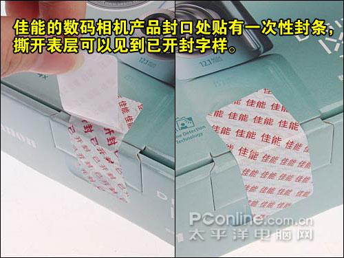 购机宝典精致佳能IXUS110IS开箱指南