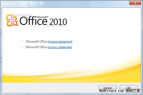 Office 2010:全新Logo和用户界面